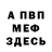 Метадон мёд Weston Dohse