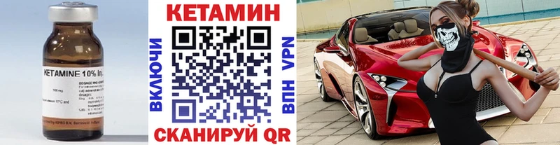 КЕТАМИН VHQ  блэк спрут зеркало  Павловская 