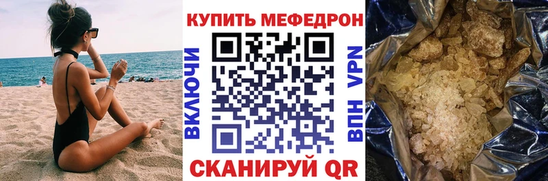 Меф мука Павловская