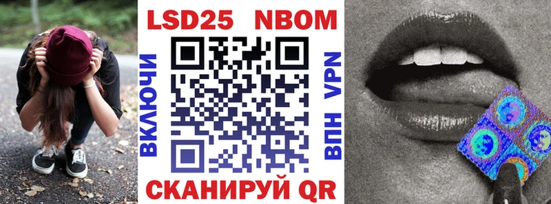 Марки NBOMe 1,5мг  Павловская 